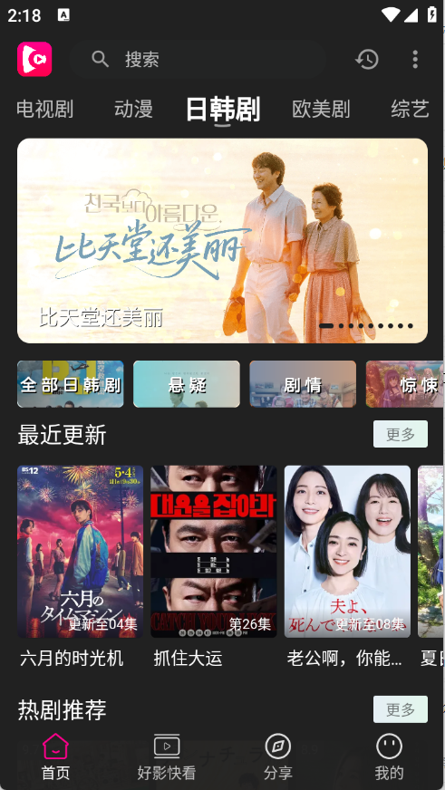 即看影视1.0.99