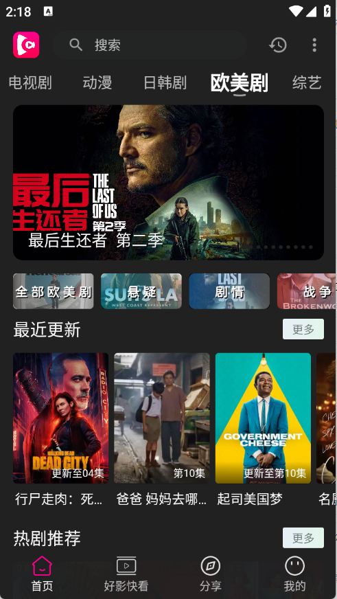 即看影视1.0.99