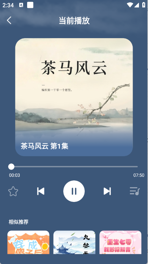 趣番免费小说1.0.1
