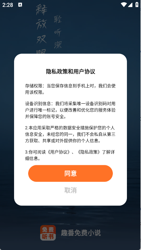 趣番免费小说