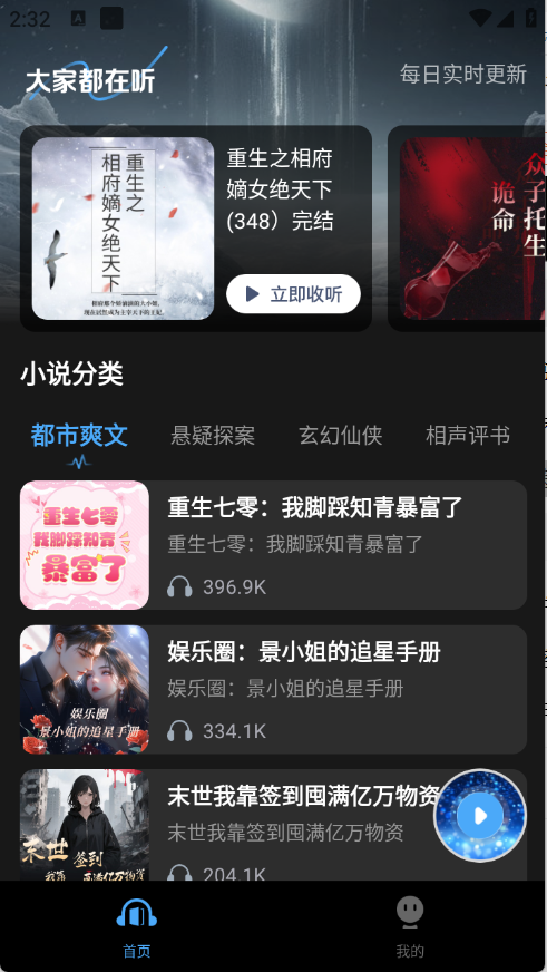 趣番免费小说