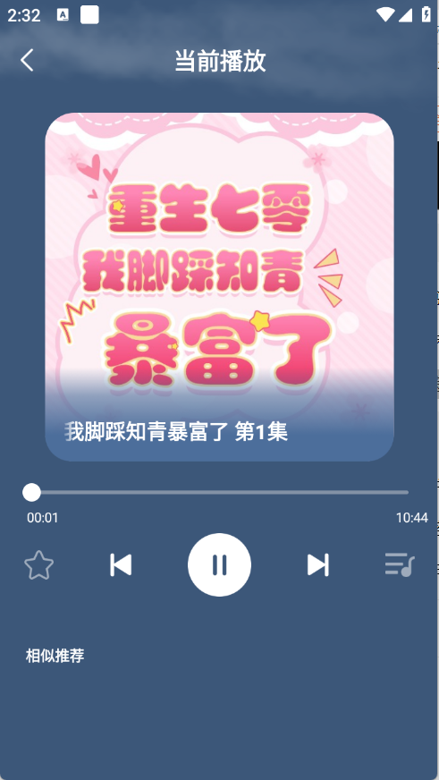 趣番免费小说