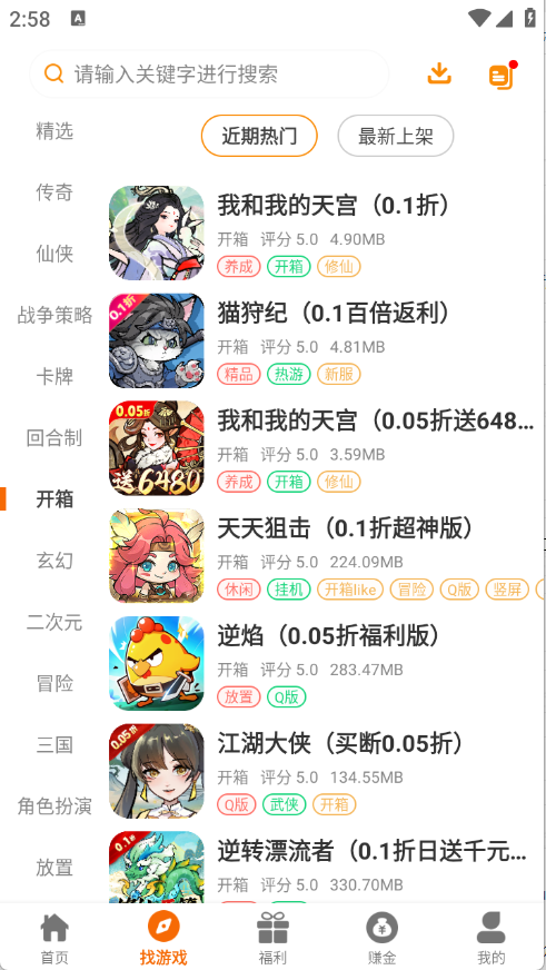 超凡盒子2.1-build20250526