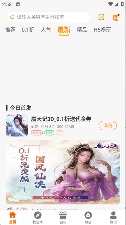 超凡盒子2.1-build20250526