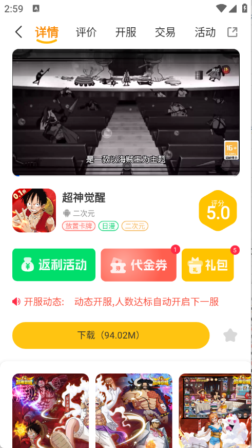 超凡盒子2.1-build20250526