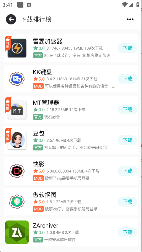 日奈社区1.0