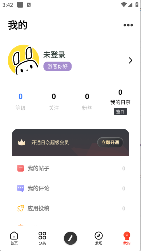 日奈社区1.0