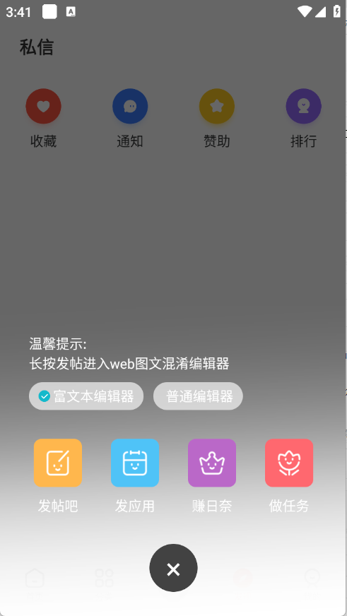 日奈社区1.0