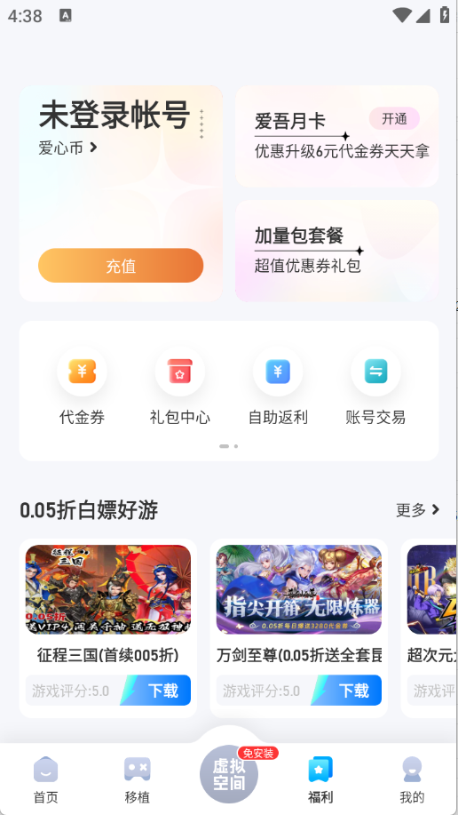 25游戏盒子安卓版2.5.7.0
