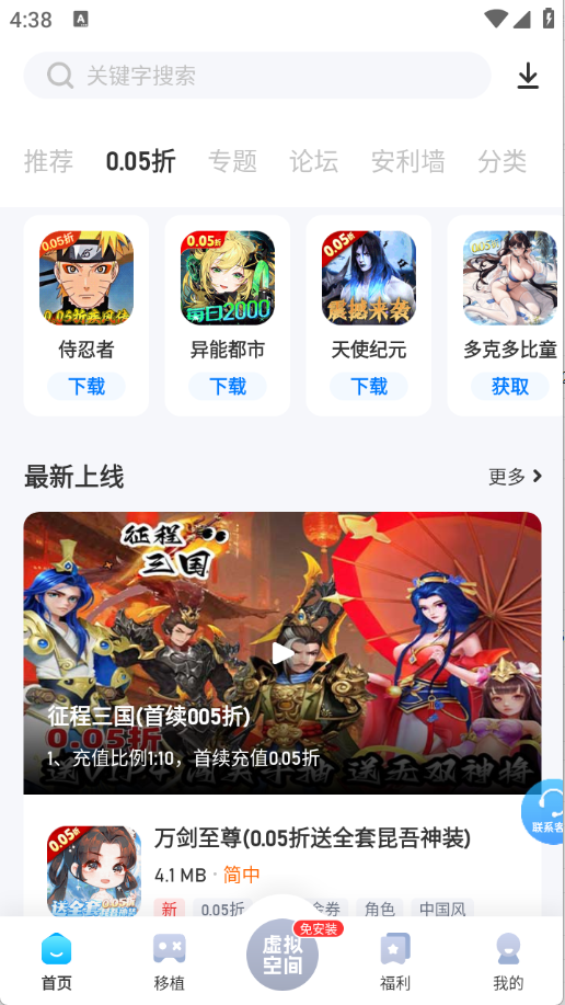25游戏盒子安卓版2.5.7.0