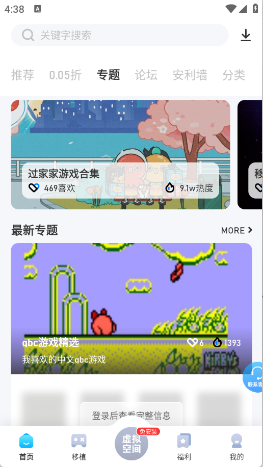 25游戏盒子安卓版2.5.7.0