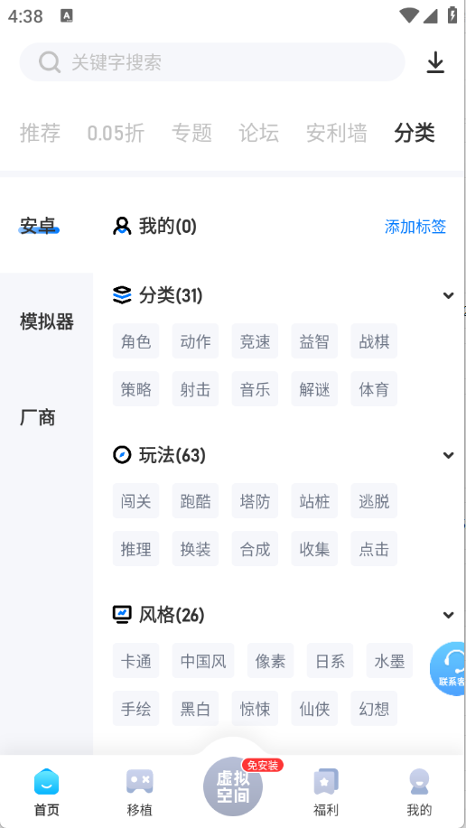 25游戏盒子安卓版2.5.7.0
