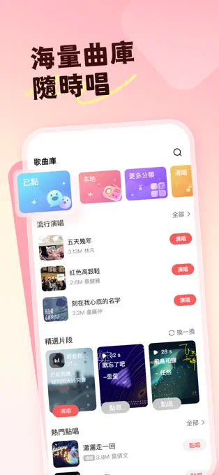 歡歌Live