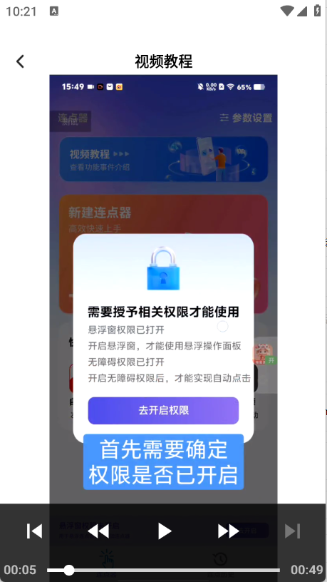 奇妙连点 安卓版,奇妙连点,其他应用,第1张