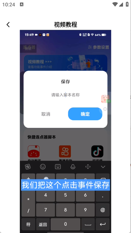奇妙连点 安卓版,奇妙连点,其他应用,第8张