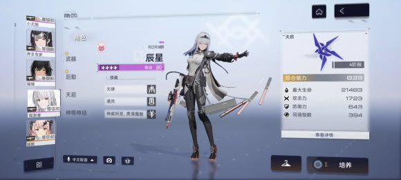 尘白禁区官服