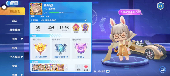迷你枪战精英