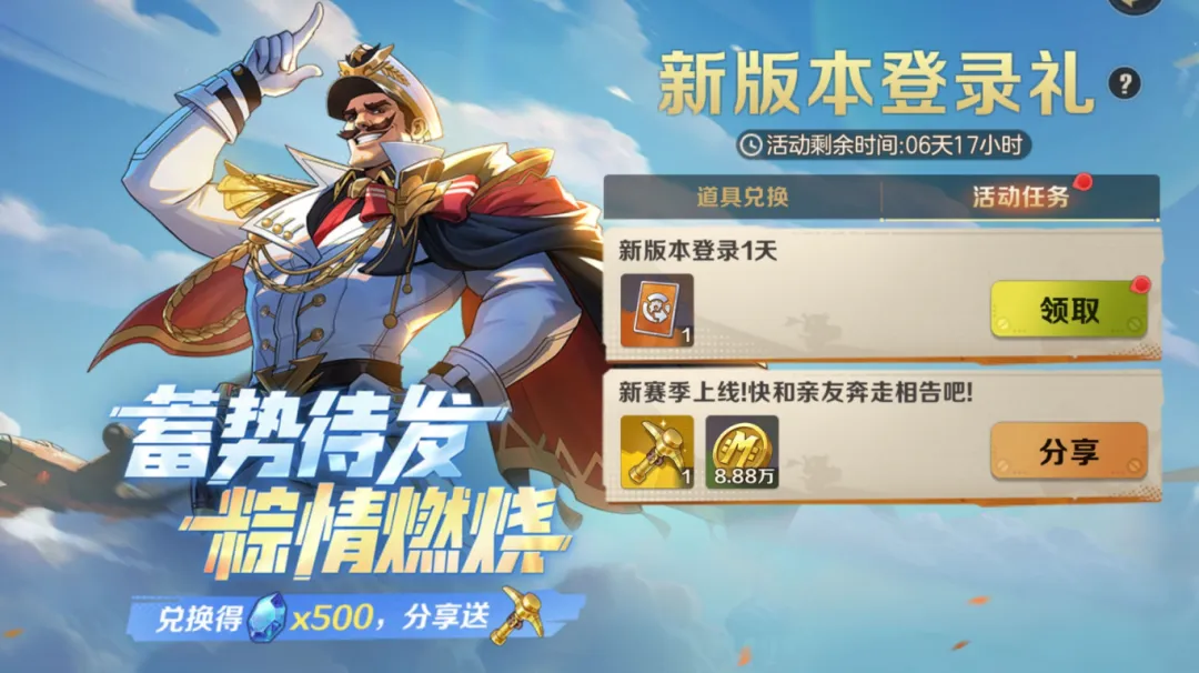 合金弹头觉醒端午活动玩法奖励一览