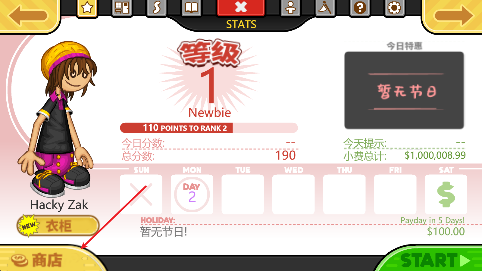 老爹冰棒店 汉化版,老爹冰棒店汉化版,安卓手游,第10张