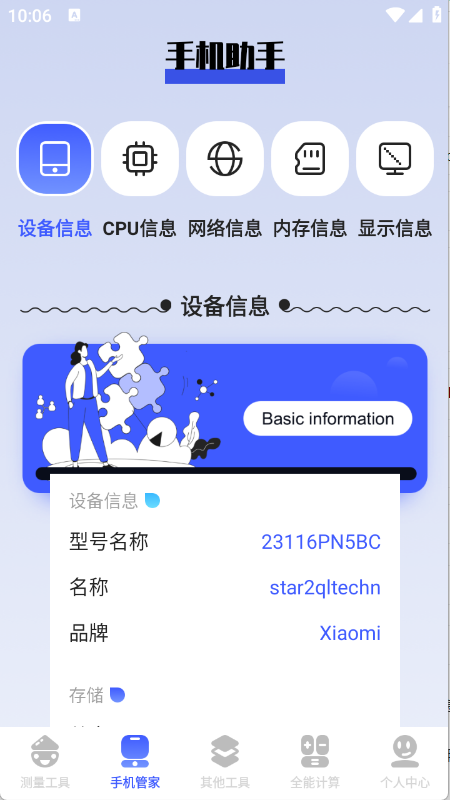 预览图1