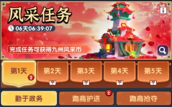 三国冰河时代端午节九州风采活动攻略详解