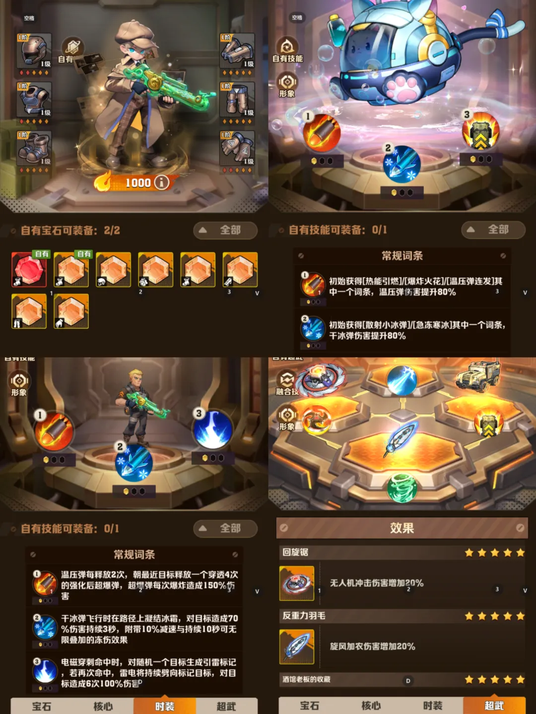 向僵尸开炮智略论武玩法教程攻略