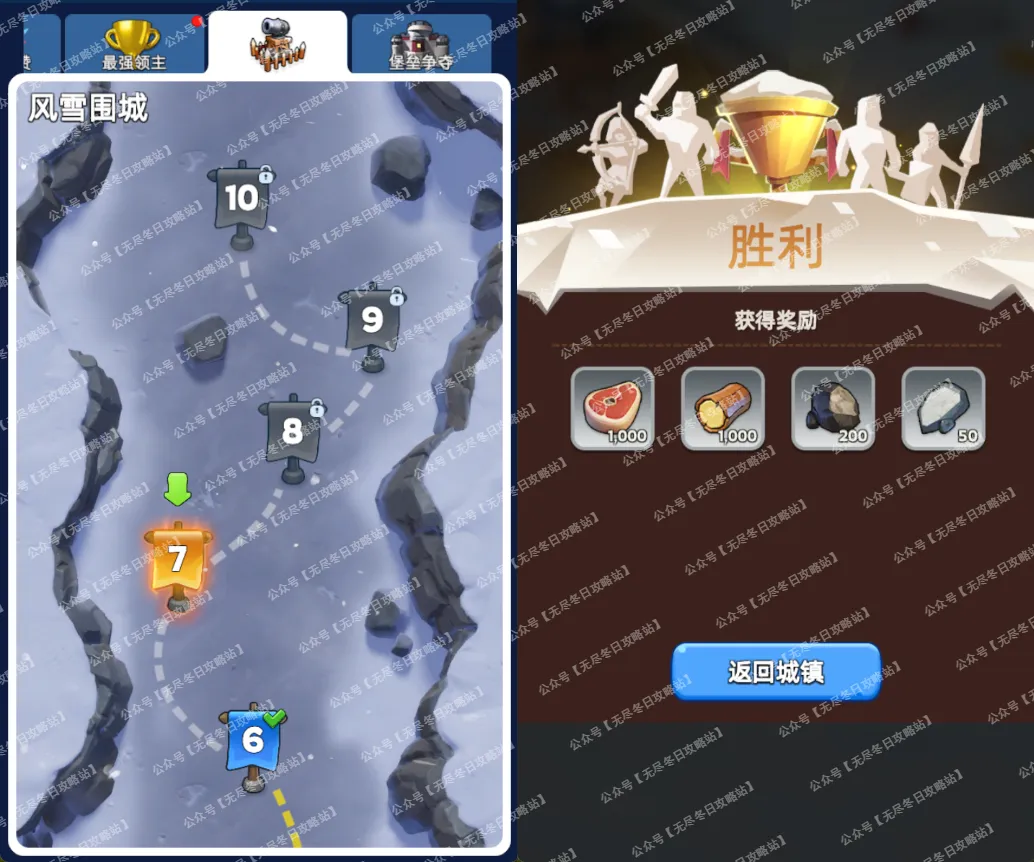 无尽冬日全新活动风雪围城最新爆料