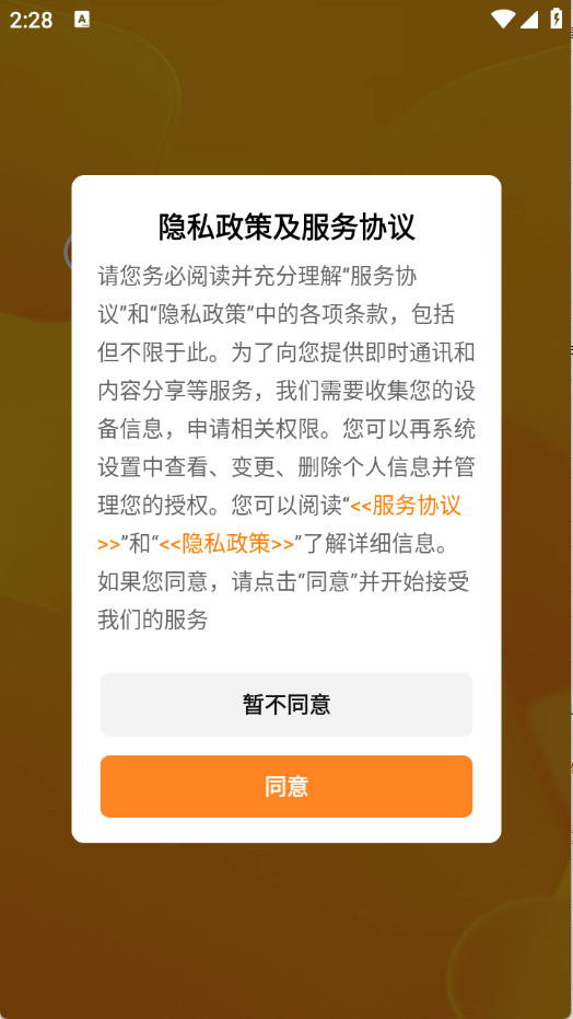 橙子租号