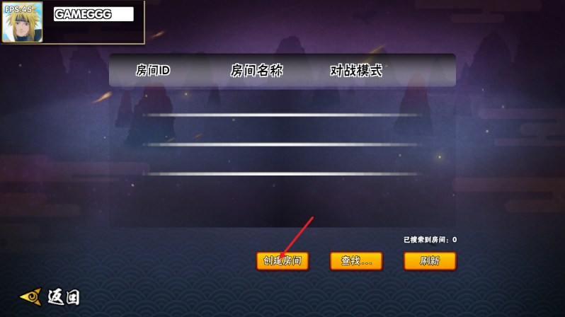 BNO跨界对决可联机版