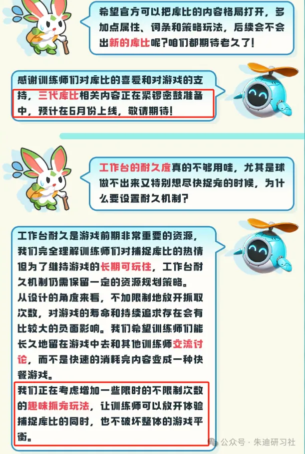 曙光重临三代库比最新爆料大全