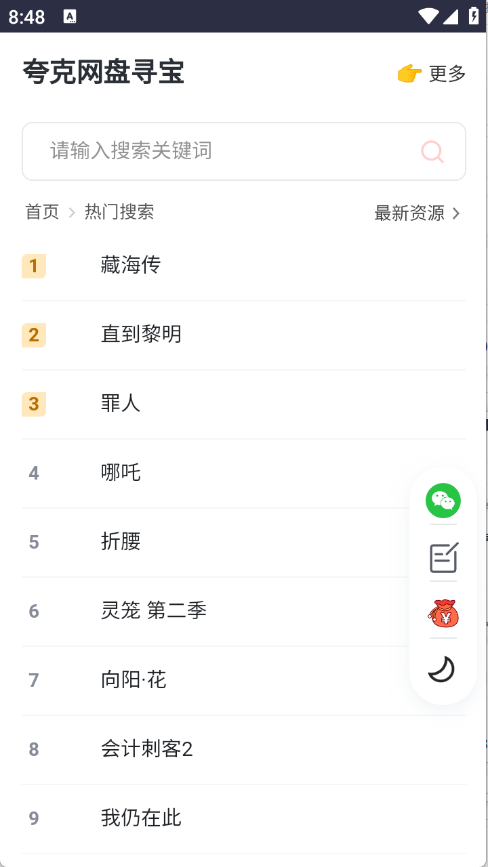 预览图3
