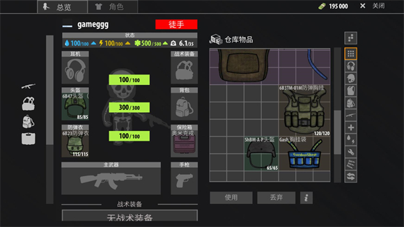 逃离暗影