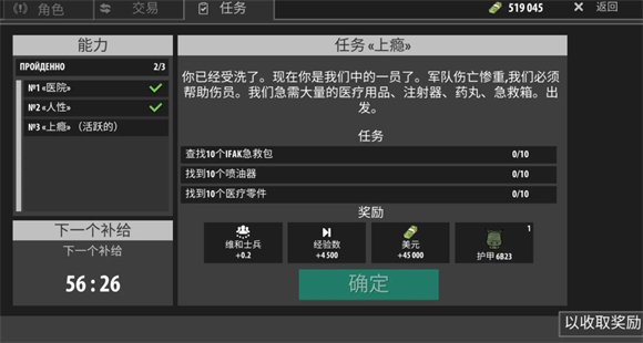 逃离暗影