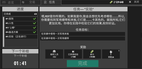 逃离暗影