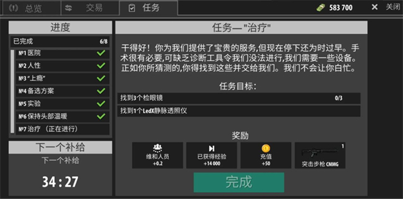 逃离暗影