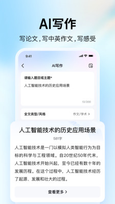 大学搜题酱截图1