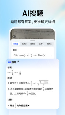 大学搜题酱截图3