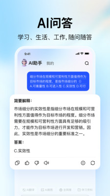 大学搜题酱截图4