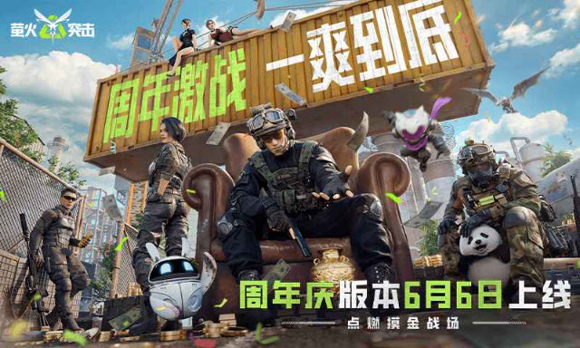 萤火突击