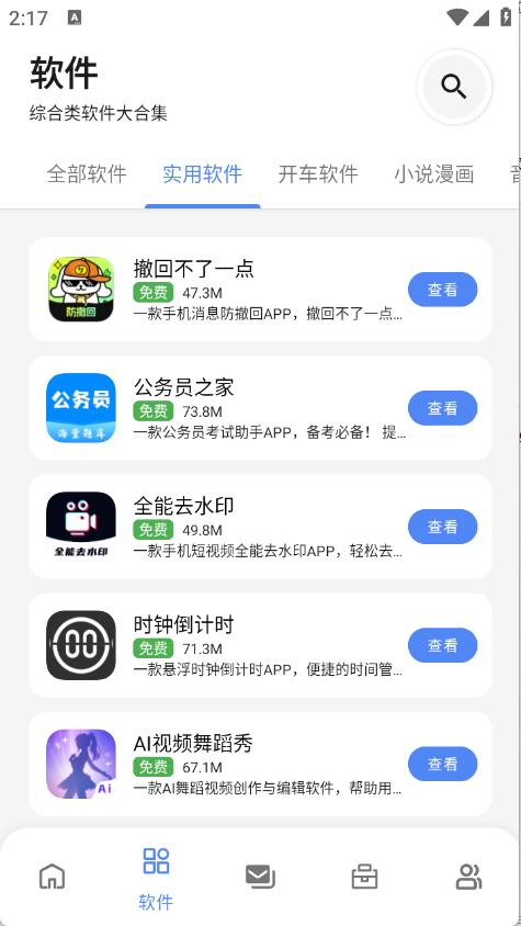 预览图1