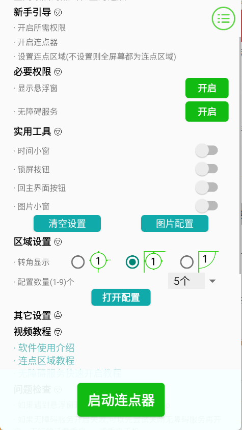 预览图3