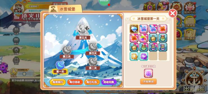 美食大战老鼠