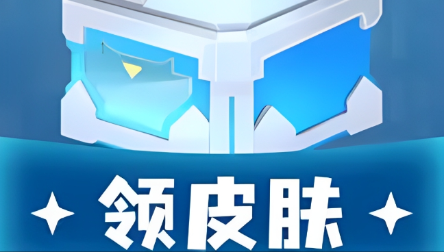 真正送游戏皮肤的软件推荐