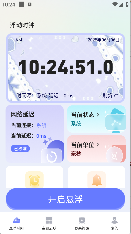 预览图1