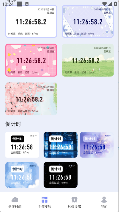 预览图2