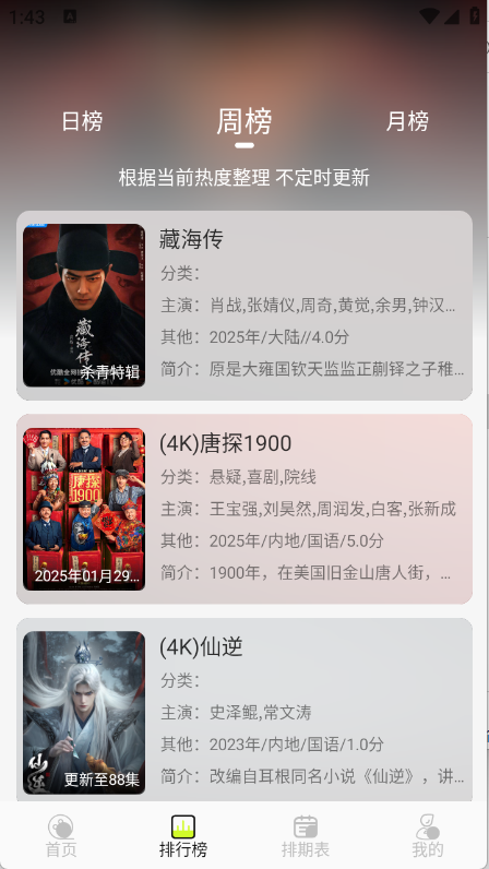 预览图3