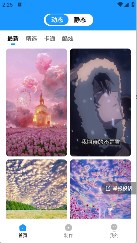 预览图1