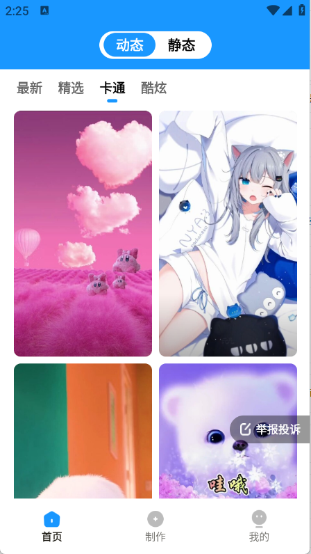 预览图2