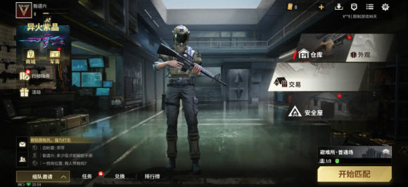超凡先锋