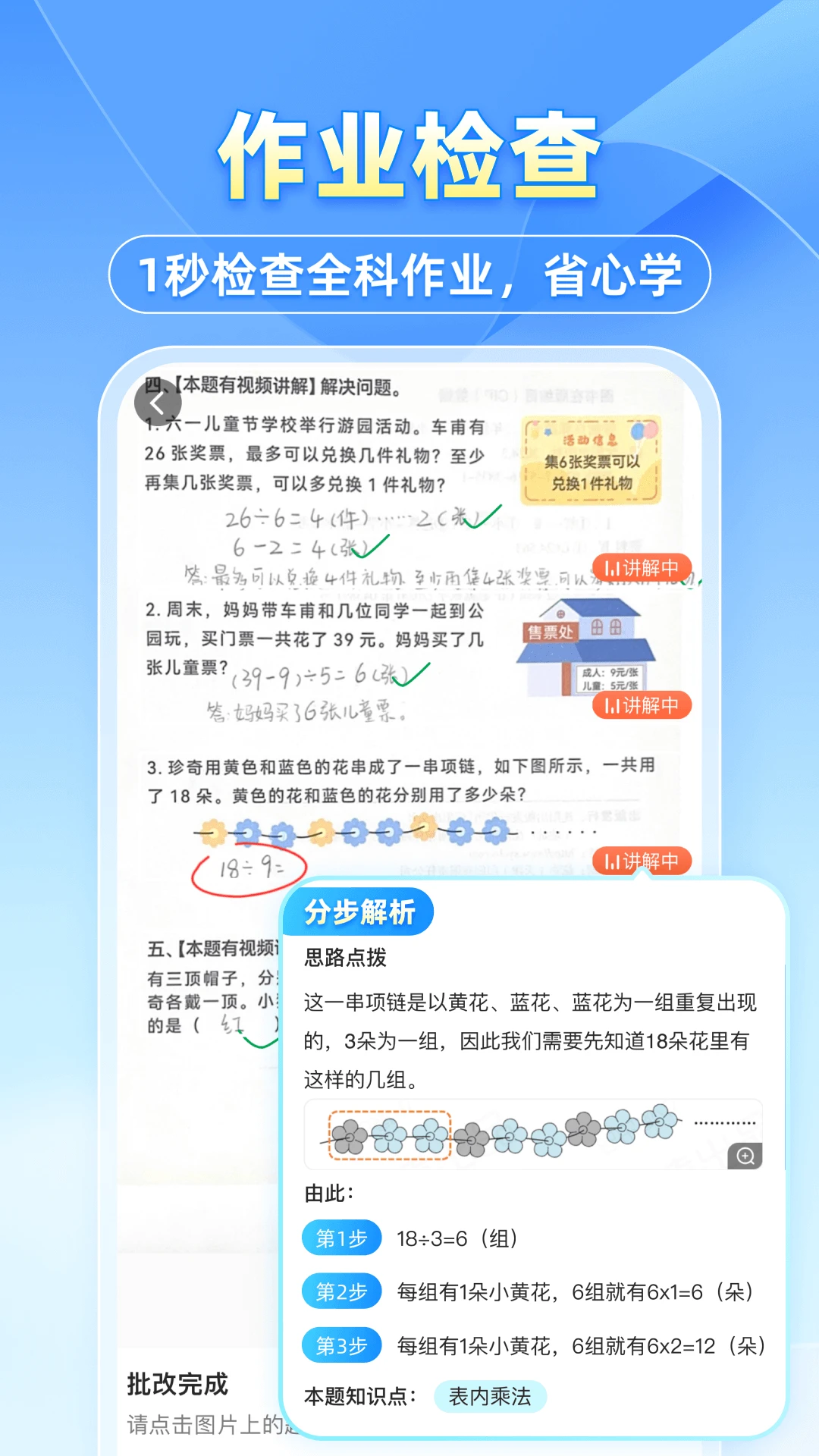 小猿搜题免费版截图1